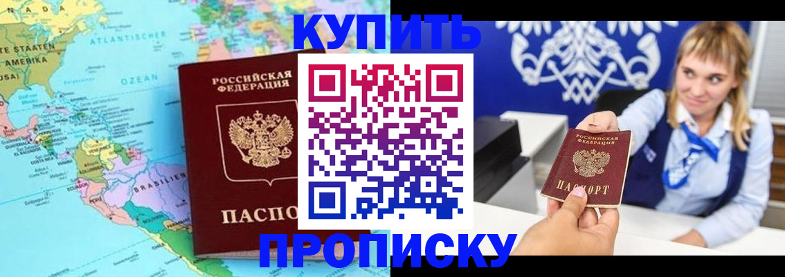 временная регистрация поиск в Бузулуке