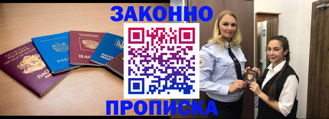 временная регистрация госуслуги в Бузулуке