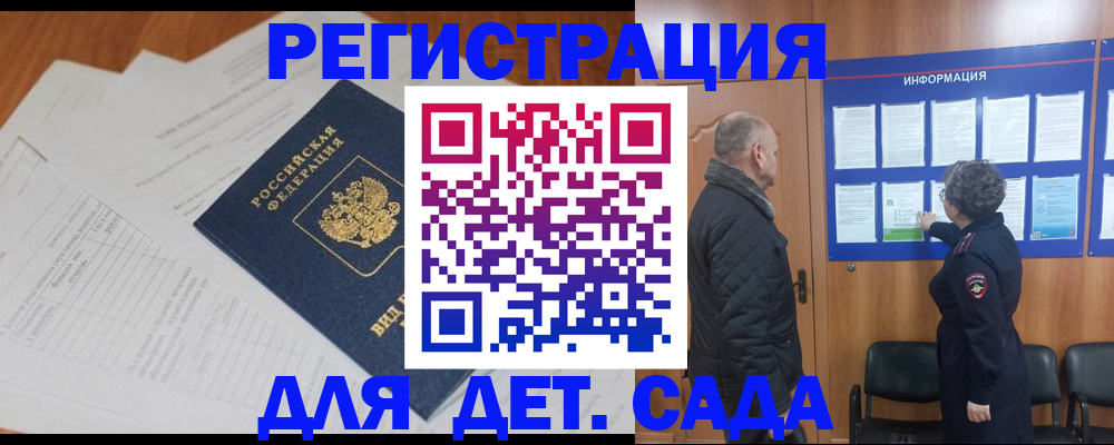 временная регистрация госуслуги в Бузулуке