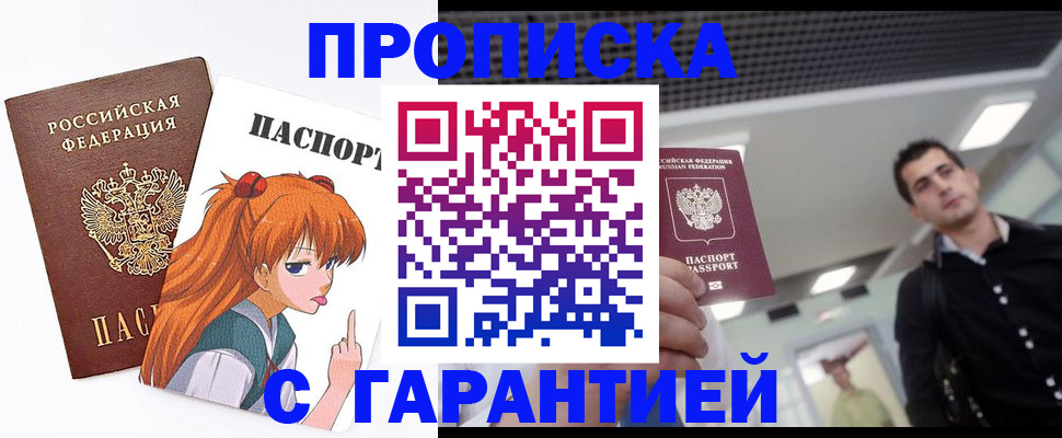 временная регистрация надежно в Бузулуке