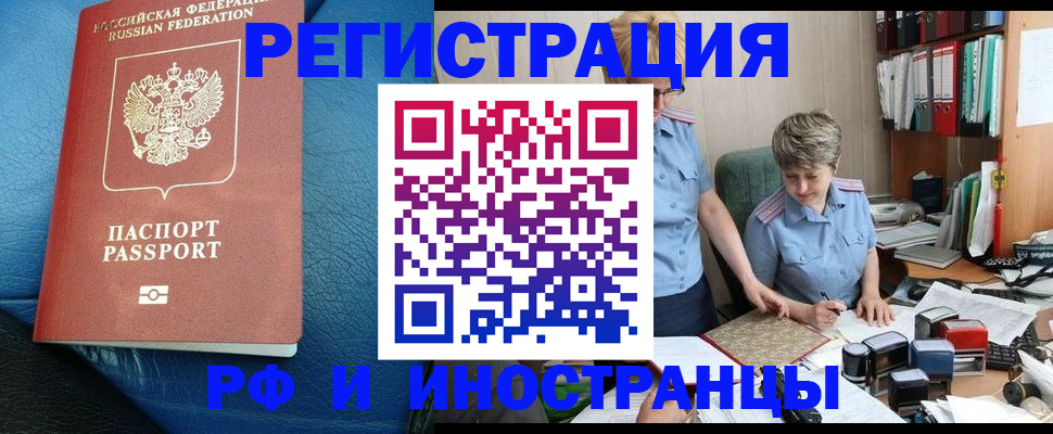 прописка от собственника в Бузулуке