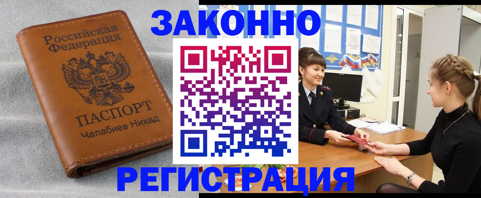 прописка для военкомата в Бузулуке