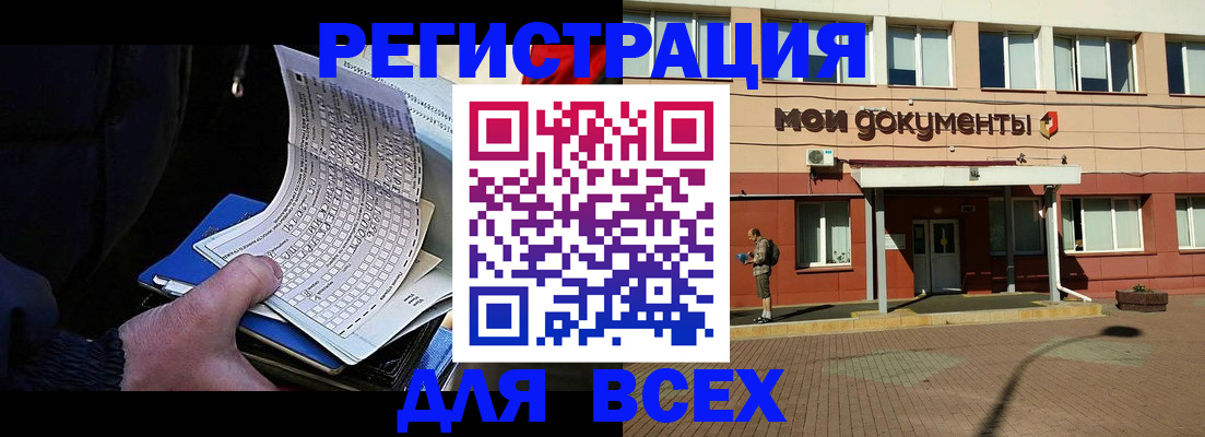 временная регистрация собственник в Бузулуке